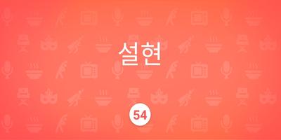 스피드퀴즈 & 몸으로 말해요 스크린샷 3