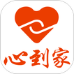 心到家 icon