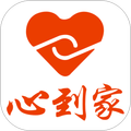 心到家