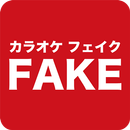 カラオケ　フェイク APK