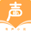 喜鹊听书-言情有声