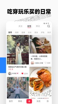 小红书 截图 11