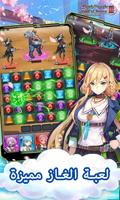 Zgirls-Puzzle & Quest تصوير الشاشة 1