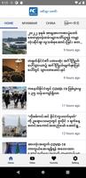 Xinhua Myanmar 海報