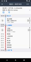 北京地铁通 截图 3