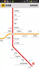 高雄捷運 KaoHsiung Metro APK 下載