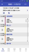 廣州地鐵通 截圖 1