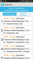 Токио метрополитен скриншот 1