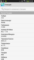Токио метрополитен скриншот 3