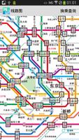 东京地铁通 海报