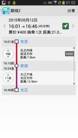 东京地铁通 截图 2