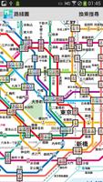東京地鐵通 海報