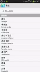 東京地鐵通 APK 下載