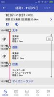 乗換案内 香港 スクリーンショット 1
