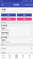 乗換案内 香港 スクリーンショット 3