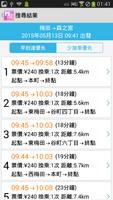 大阪地鐵通 截圖 1