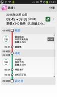 大阪地鐵通 截圖 2