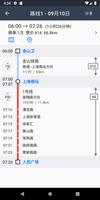 南京地铁通 截图 3