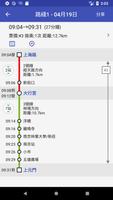 南京地鐵通 截圖 2