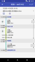 乗換案内 上海 スクリーンショット 2