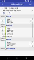 上海地鐵通 截圖 1