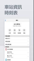台北捷運通 截圖 3