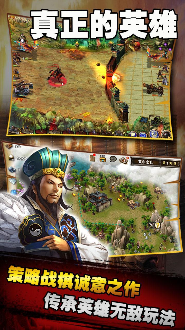 策马三国志 三国策略战棋巅峰之作for Android Apk Download 策马三国志 三国策略战棋巅峰之作for Android Apk Download