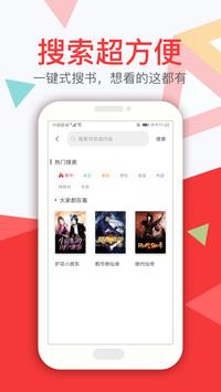 悦路小说—小说电子书阅读器，海量经典小说看不停，电子书免费阅读器小说大全拇指阅读小说软件 截图 1