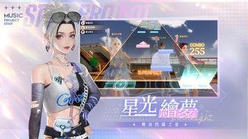 唱舞星計劃 تصوير الشاشة 2