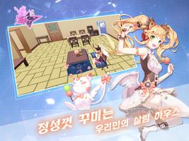 Idol Party - Melody Master 스크린샷 3