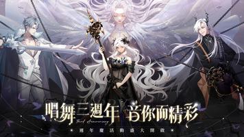 唱舞全明星II：偶像之約 الملصق