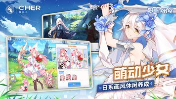 冒险小分队新马版 screenshot 1