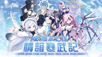 小小冒險娘 Poster