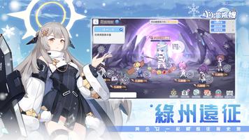 小小冒險娘 captura de pantalla 1