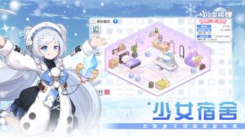 小小冒險娘 captura de pantalla 2
