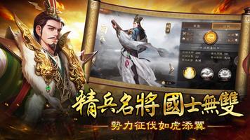 全戰三國 gönderen
