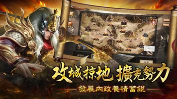 全戰三國 Ekran Görüntüsü 1