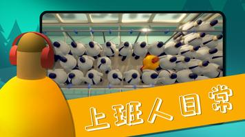 挤地铁 screenshot 1