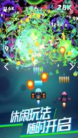 Virus Blast Bio - Galaxy Attack 스크린샷 3