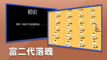 握手吧 screenshot 1