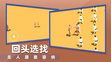 握手吧 screenshot 3