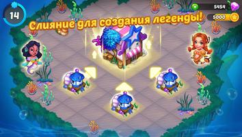 Merge Mermaids-magic puzzles постер