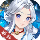 仙劍奇俠傳：新的開始 أيقونة