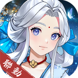 仙劍奇俠傳：新的開始 أيقونة