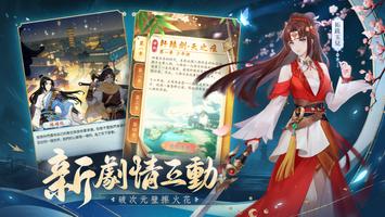 仙劍奇俠傳：新的開始 تصوير الشاشة 3