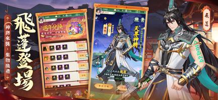 仙劍奇俠傳：新的開始 スクリーンショット 1