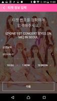 IZ*ONE LIGHT STICK اسکرین شاٹ 1