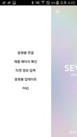 SEVENTEEN LIGHT STICK VER2 ภาพหน้าจอ 1