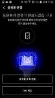 MONSTA X LightStick تصوير الشاشة 2