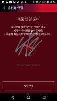 Stray Kids Light Stick imagem de tela 2